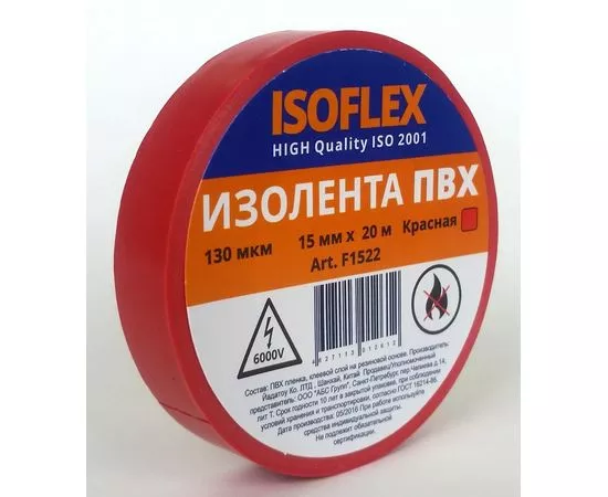 600760 - ISOFLEX изолента ПВХ 15/20 красная, 130мкм, F1522 (1)