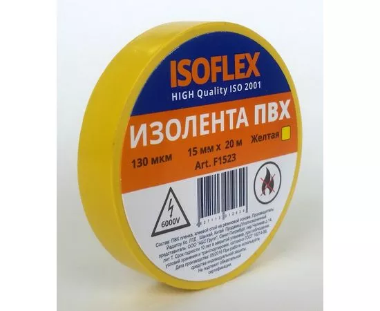 600761 - ISOFLEX изолента ПВХ 15/20 желтая, 130мкм, F1523 (1)