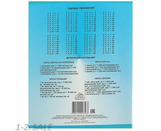 755570 - Тетрадь школьная А5 12л,клетка,скрепка Всегда на 5 ТШ12К9483/6 в ассорт 1159947 (5)