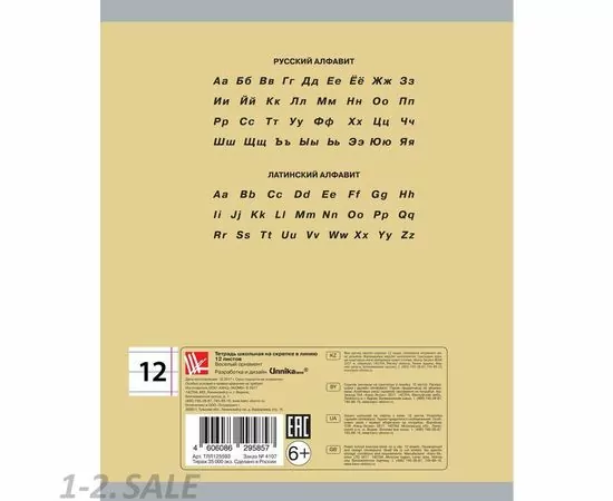 755607 - Тетрадь школьная А5 12л,линия,скрепка Весёлый орнамент. ТЛЛ125593 в ассорт 1159897 (4)