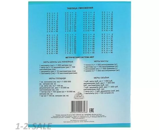 755640 - Тетрадь школьная А5 18л,клетка,скрепка Всегда на 5 ТШ18К9483/6 в ассорт 1159948 (5)