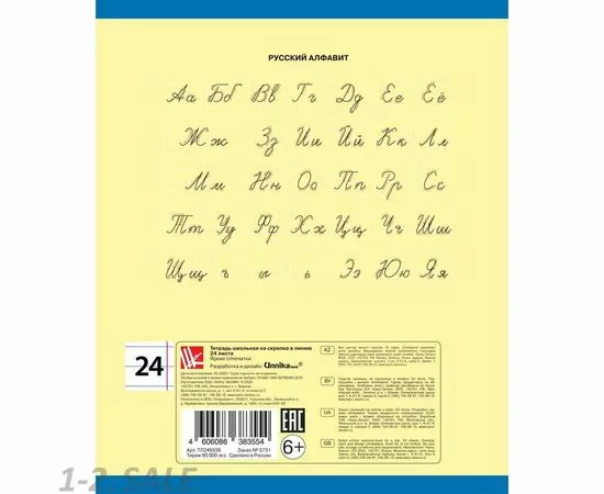 755708 - Тетрадь школьная А5 24л,линия,скрепка Яркие отпечатки. ТЛ246538 в ассорт 1159916 (4)