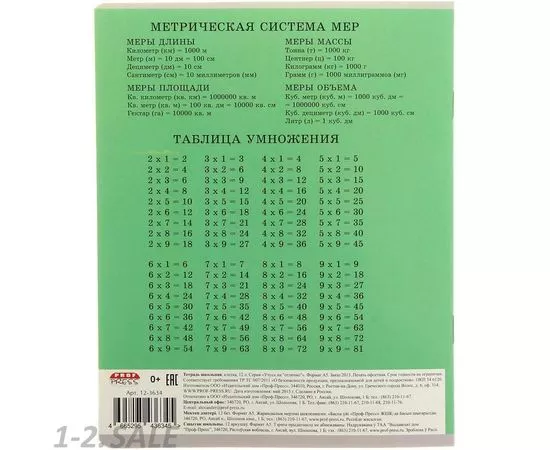 755725 - Тетрадь КЛЕТКА 12л. УЧУСЬ НА ОТЛИЧНО цвет. мелов. обл.,5 дизайнов в коробке, TМProfit Арт.12-9312 (9)