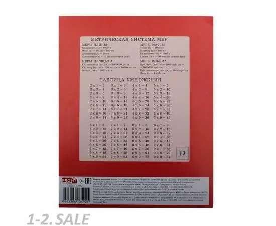 755726 - Тетрадь школьная А5,12л,клетка ФЛАМИНГО 12-3492 5видов 1024989 (4)