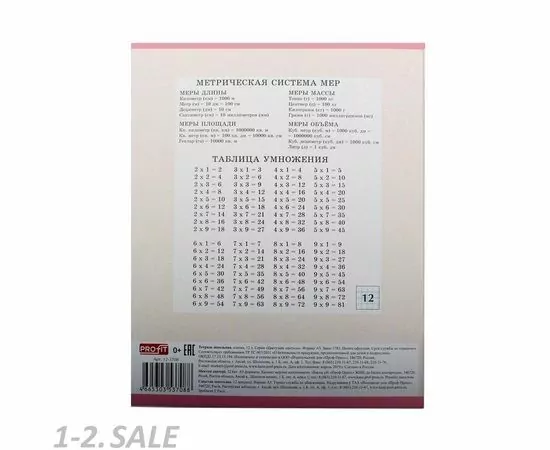 755727 - Тетрадь школьная А5,12л,клетка ЦВЕТУЩИЕ КАКТУСЫ 12-3708 5видов 1024988 (4)