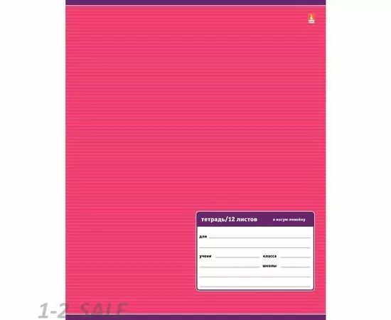 755735 - Тетрадь школьная А5,12л,косая линия КЛАССИКА 5 ЦВЕТОВ 7-12-009/3 985038 (4)