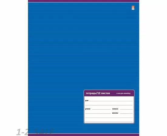 755735 - Тетрадь школьная А5,12л,косая линия КЛАССИКА 5 ЦВЕТОВ 7-12-009/3 985038 (8)