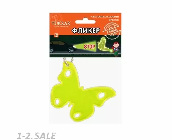 756186 - Брелок светоотражающий БАБОЧКА  6,5x5 см, TZ 12880 1039096 (2)