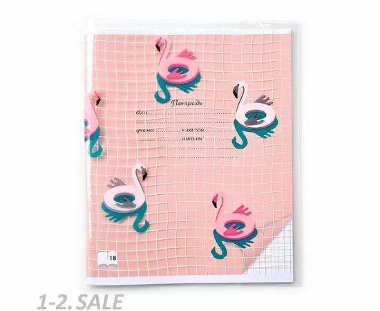 756262 - Обложка для тетради 350х210 мм  Flamingo 17 21, 100 мкм 1166641 (3)