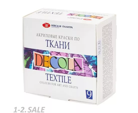 756406 - Краски акриловые для ткани Decola 9цвx20 мл, 4141111 1147813 (2)