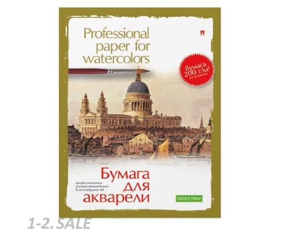 756549 - Папка для рисования акварелью А4,8л,блок ГОЗНАК 200гр 4-006 дизайн в ассорт 888157 (2)