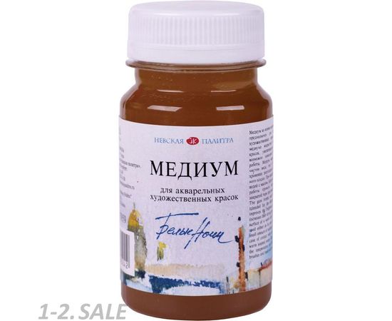 756660 - Медиум для акварели Белые ночи, 100 мл,13827959 1056599 (2)