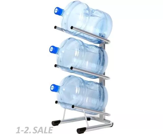 776120 - Метал.Мебель KD_Бридж-3 стеллаж для воды бутилир. на 3 тары,цв.серый 276303 (1)