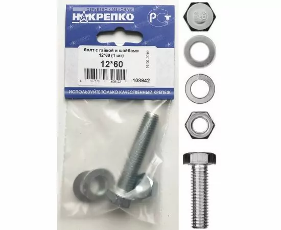 727656 - Болт с гайкой и шайбами 12*60 (1 шт BL) (цена за шт) НАКРЕПКО 108942 (1)