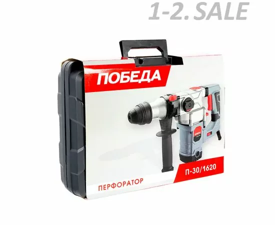 764774 - ПОБЕДА Перфоратор П-30/1620 SDS+, 1620 Вт, 5Дж, 3 режима, кейс, 140301620 (9)