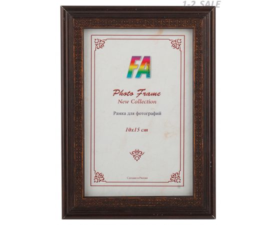 775290 - Фоторамка FA пластик Касабланка кофе 15х21 7140 (1)