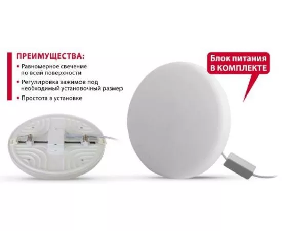 778589 - Ultraflash св-к встр. св/д даунлайт 10W(900lm) 4000K 4K любое отв. 85(35-65)x20 белый LTL-5040-01 (1)