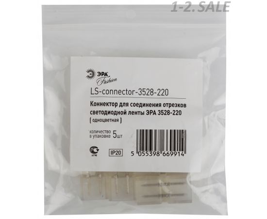 457130 - ЭРА Коннектор для ленты 220V 3528 (цена за шт) уп. 5 шт LS-connector-220-3528 (5!) (2)