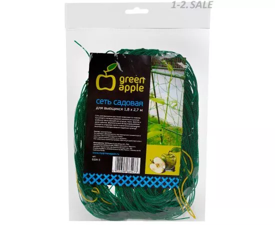 461401 - GREEN APPLE GGN-3 Сетка садовая д/вьющихся 1,8*2,7м, (2)