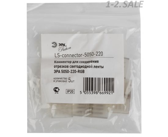 485443 - ЭРА Коннектор для ленты 220V 5050 (цена за шт) уп. 5 шт LS-connector-220-5050 (5! (2)