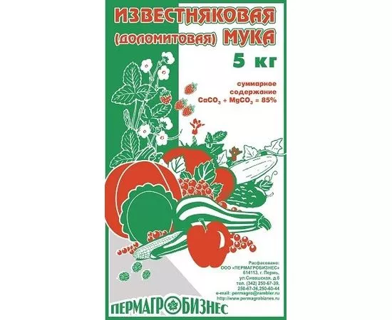 612818 - Мука доломитовая 5кг (кальций +магний) 85% удобрение ОСЕНЬ Пермагробизнес (1)