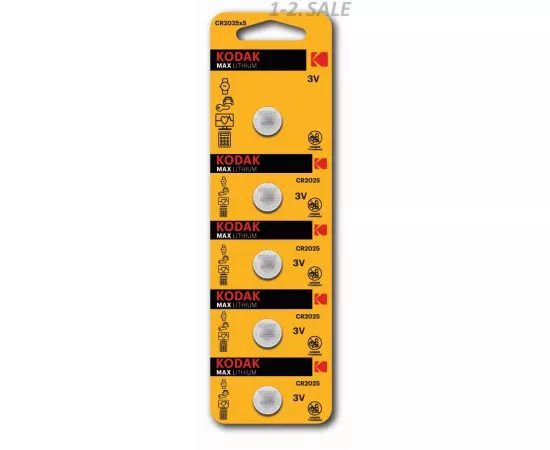 618594 - Элемент питания Kodak MAX Lithium CR2025 BL5 (1)
