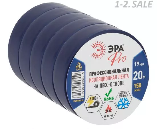 646558 - ЭРА PRO150BLUE изолента ПВХ 19/20 синяя 0.15х19 мм, 20м (-50°С +90°С) 220% растяж (профес.) 6016 (3)