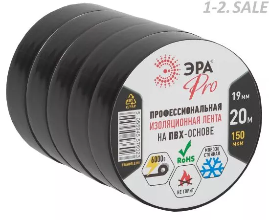 646559 - ЭРА PRO150BLACK изолента ПВХ 19/20 черная 0.15х19 мм, 20м (-50°С +90°С) 220% растяж 6023 (3)