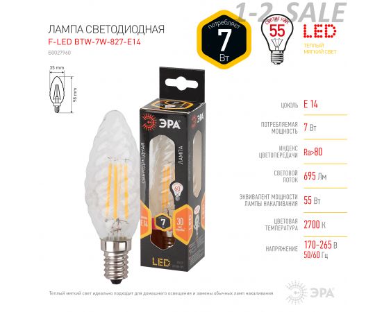 656792 - ЭРА F-LED свеча витая (шишка) BTW-7w-827-E14 филамент (нитевидная), прозр. (3)