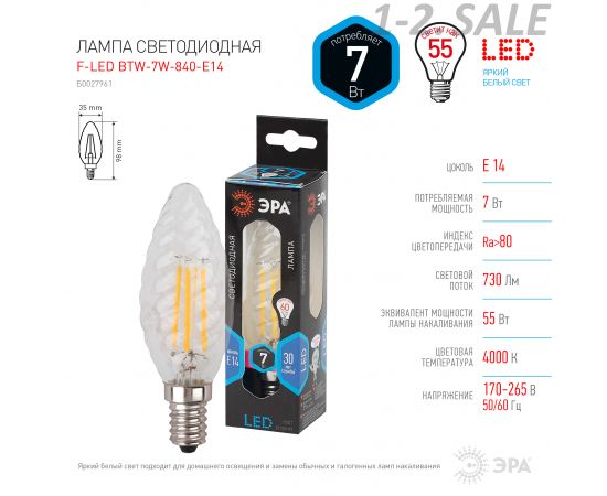 656793 - ЭРА F-LED свеча витая (шишка) BTW-7w-840-E14 филамент (нитевидная), прозр. (3)