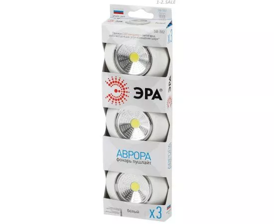 661526 - ЭРА фонарь пушлайт SB-502 Аврора подсветка 70lm [COB, 3xAAA, белый, 3шт в уп., цена за уп.] (4)