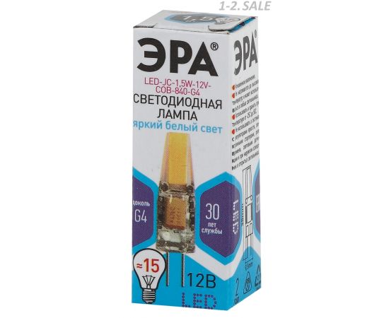 666070 - ЭРА стандарт G4 12V 1.5W COB (120lm) 4000K 4К 23х10 LED-JC-1.5W-12V-COB-840-G4 (3)