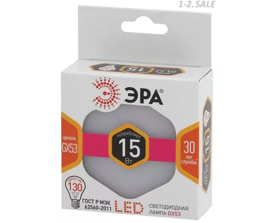 703577 - ЭРА ECO GX53 15W(1200lm) 2700K 2K LED-GX-15W-827-GX53 3686 (4)