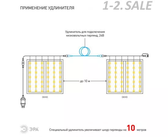 709591 - ЭРА Гирлянда-занавес ул. (24V) 96LED теплый свет 2x2м (б/п код 709596) IP44 6102 (4)