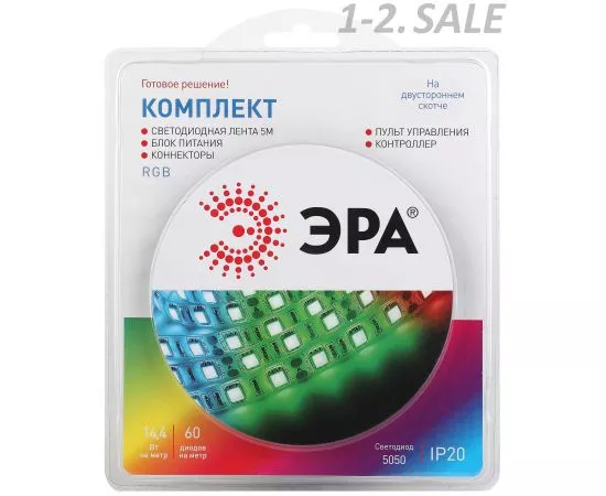 713400 - ЭРА набор лента св/д 12V 14.4W/m 60Led/m IP20 RGB 5м б/п 5050kit-14,4-60-12-IP20-RGB-5m 2225 (2)