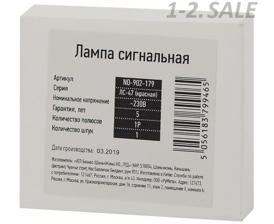 715105 - ЭРА Pro Лампа сигнальная ЛС-47 (красная) на DIN-рейку NO-902-179 9465 (2)