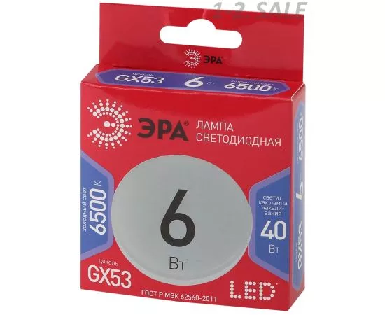 734622 - ЭРА ECO GX53 6W(480lm) 6500K 6K 27x75 LED-GX-6W-865-GX53 R 5581 (4)