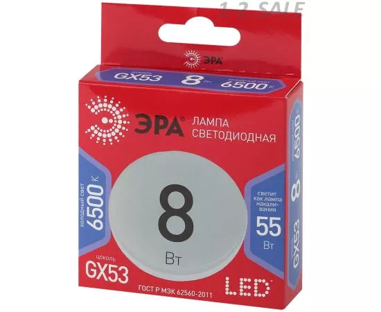 734623 - ЭРА ECO GX53 8W(640lm) 6500K 6K 27х75 LED-GX-8W-865-GX53 R 5642 (4)