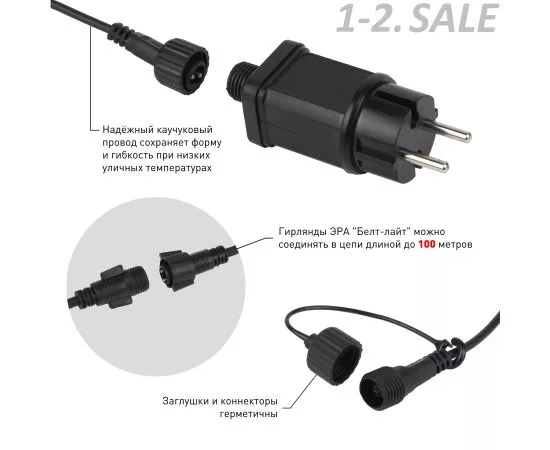 761361 - ЭРА Гирлянда ул. (24V) Белт Лайт 5м. 10LED RGB динам., шаг50, черн.кауч. соед. до4шт IP44 ERABL-MK52 (3)