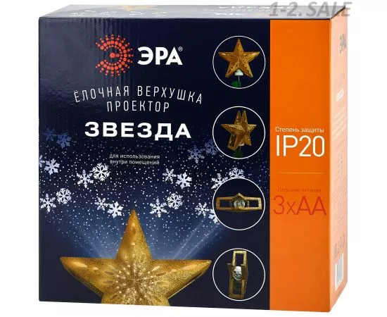 761366 - ЭРА Проектор Звезда на елку IP20 (3шт*АА) 8488 lБ0047978 (4)
