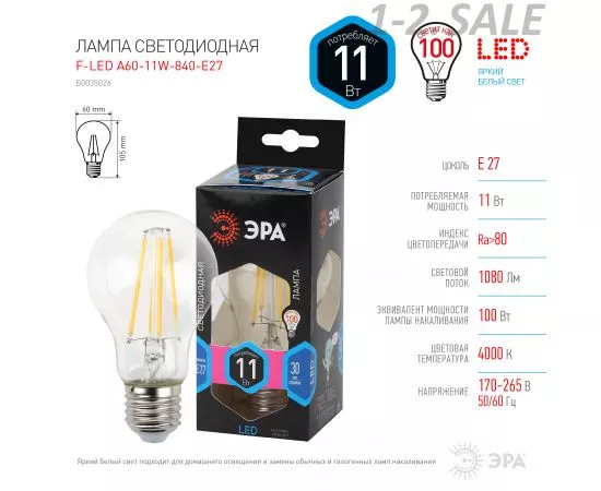 763798 - ЭРА F-LED ЛОН A60 E27 11W(1080lm) 4000K 4K филамент (нитевидная) прозр.105х60 A60-11W-840-E27 2966 (5)