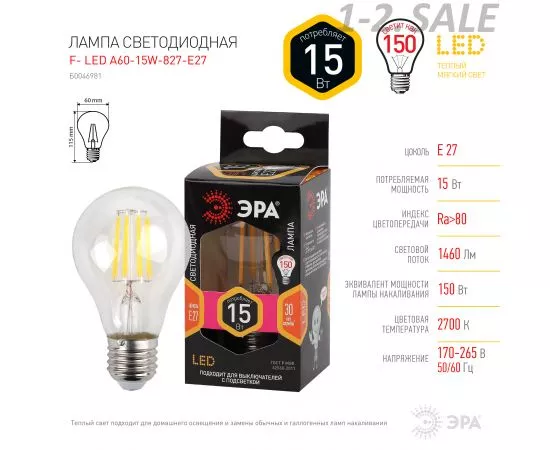 763800 - ЭРА F-LED ЛОН A60 E27 15W(1460lm) 2700K 2K филамент (нитевидная) прозр. 105х60 A60-15W-827-E27 2273 (5)