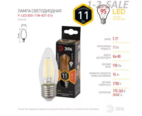 763805 - ЭРА F-LED свеча C35 E27 11W(960lm) 2700K 2K филамент (нитевидная) прозр. 100х35 B35-11W-827-E27 2730 (5)