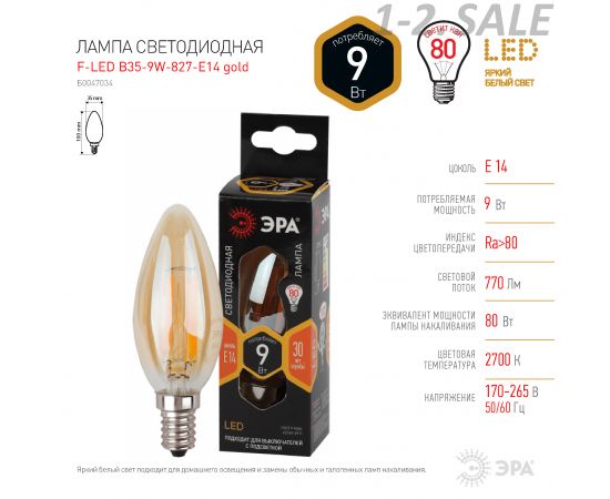 763813 - ЭРА F-LED свеча C35 E14 9W(770lm) 2700K 2K филамент (нитевидная) золото 100х35 B35-9W-827-E14 6226 (5)