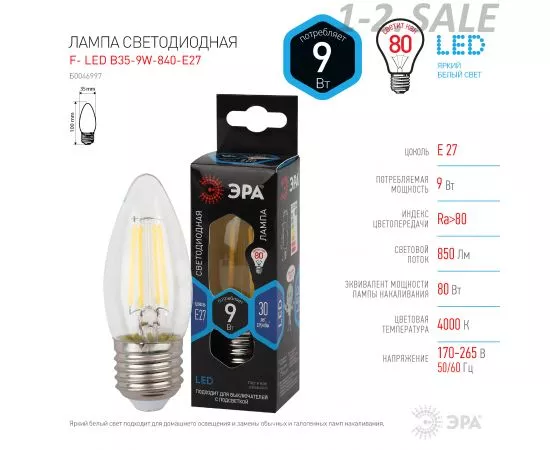 763821 - ЭРА F-LED свеча C35 E27 9W(770lm) 4000K 4K филамент (нитевидная) прозр. 100х35 B35-9W-840-E27 3225 (5)