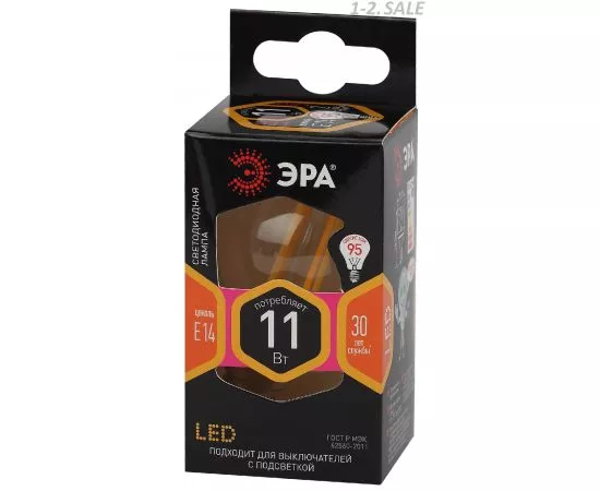 763837 - ЭРА F-LED шар G45 E14 11W(1430Lm) 2700K 2K филамент (нитевидная) прозр. 75х45 P45-11W-827-E14 4659 (7)