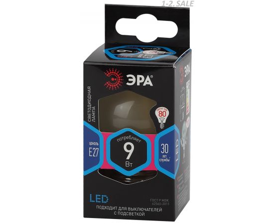 763854 - ЭРА F-LED шар G45 E27 9W(770Lm) 4000K 4K филамент (нитевидная) матов.75х45 P45-9W-840-E27 frost 5380 (7)