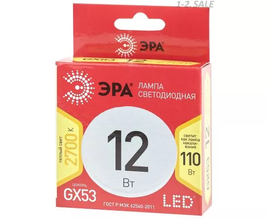 765450 - ЭРА ECO GX53 12W(960Lm) 2700K 2K 27х75 LED-GX-12W-827-GX53 R 8785 (2)