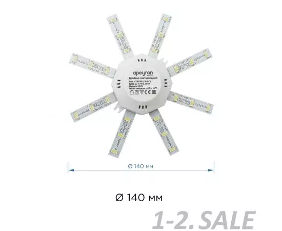 718641 - APEYRON св-к св/д Звездочка 8W(600lm) 3000K 2K круг 140мм IP30 магнит.осн. б/рассеив. ЖКХ 12-16 (6)