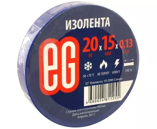 625665 - Изолента ПВХ 15/20 Еврогарант синяя (1)